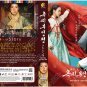 Korean Drama DVD The Tale of Lady Ok TV Series Vol.1-16End (2024 / çæ°å¤«äººä¼ ) EngSub