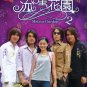 Chinese Drama HD DVD Meteor Garden Season 1+2 Vol.1-59End (æµæè±å) Barbie Hsu å¾çåª