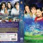 Chinese Drama HD DVD Meteor Garden Season 1+2 Vol.1-59End (æµæè±å) Barbie Hsu å¾çåª