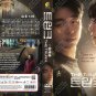 Korean Drama DVD The Trunk TV Series Vol.1-8End (2024 , 一箱情缘) English Subtitle
