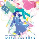 Anime DVD Kimi no Iro The Movie ( The Colors Within ) English Subtitle