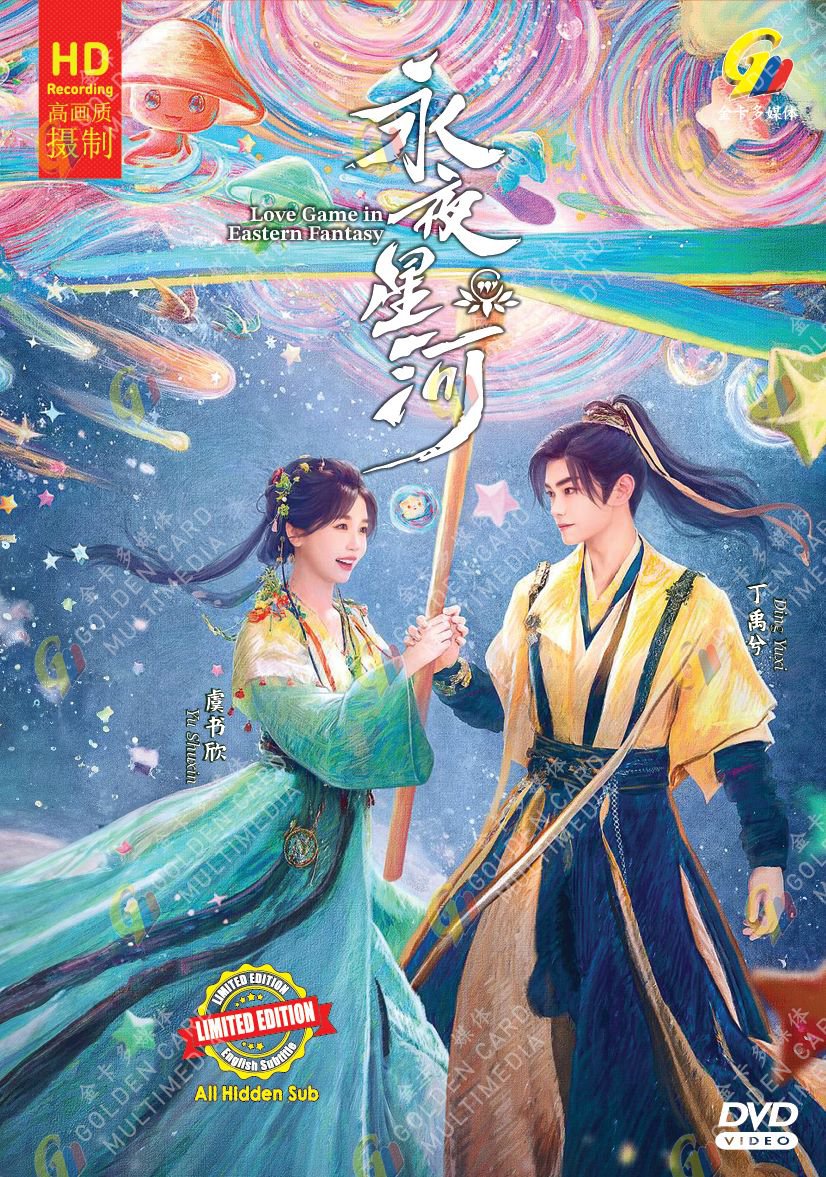 Chinese Drama DVD Love Game in Eastern Fantasy TV Series Vol.1-32End (2024,&aelig;&deg;&cedil;&aring;&curren;�&aelig;��&aelig;&sup2;&sup3;)