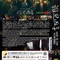 Chinese Drama HD DVD Who is The Murderer TV Series Vol.1-16End (2021 , è°æ¯å¶æ)