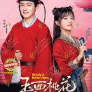 Chinese Drama HD DVD The Lady in Butcher's House Vol.1-36End (2022 , 玉面桃花总相逢)