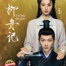 Chinese Drama HD DVD Are You the One TV Series Vol.1-40End (2024 , 柳舟记) Eng Sub