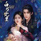 Chinese Drama HD DVD Moonlight Mystique TV Series Vol.1-40End (2025 , 白月梵星)
