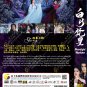 Chinese Drama HD DVD Moonlight Mystique TV Series Vol.1-40End (2025 , 白月梵星)