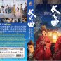 Chinese Drama HD DVD Melody Of Golden Age TV Series Vol.1-40End (2024 , é¿ä¹æ²)