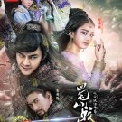 Chinese Drama HD DVD The Legend Of Zu TV Series Vol.1-56End (2015 , 蜀山战纪之剑侠传奇蜀)