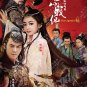 Chinese Drama HD DVD The Legend Of Zu TV Series Vol.1-56End (2015 , èœ€å±±æˆ˜çºªä¹‹å‰‘ä¾ ä¼ å¥‡èœ€)