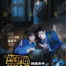 Korean Drama DVD Undercover High School TV Series Vol.1-12End (2025 , 卧底高中) Korean Drama DVD Undercover High School TV Series Vol.1-12End (2025 , 卧底高中)