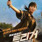 Korean Drama DVD Unmasked TV Series Vol.1-12End (2025 , 揭密最前线) English Subtitle Korean Drama DVD Unmasked TV Series Vol.1-12End (2025 , 揭密最前线) English Subtitle