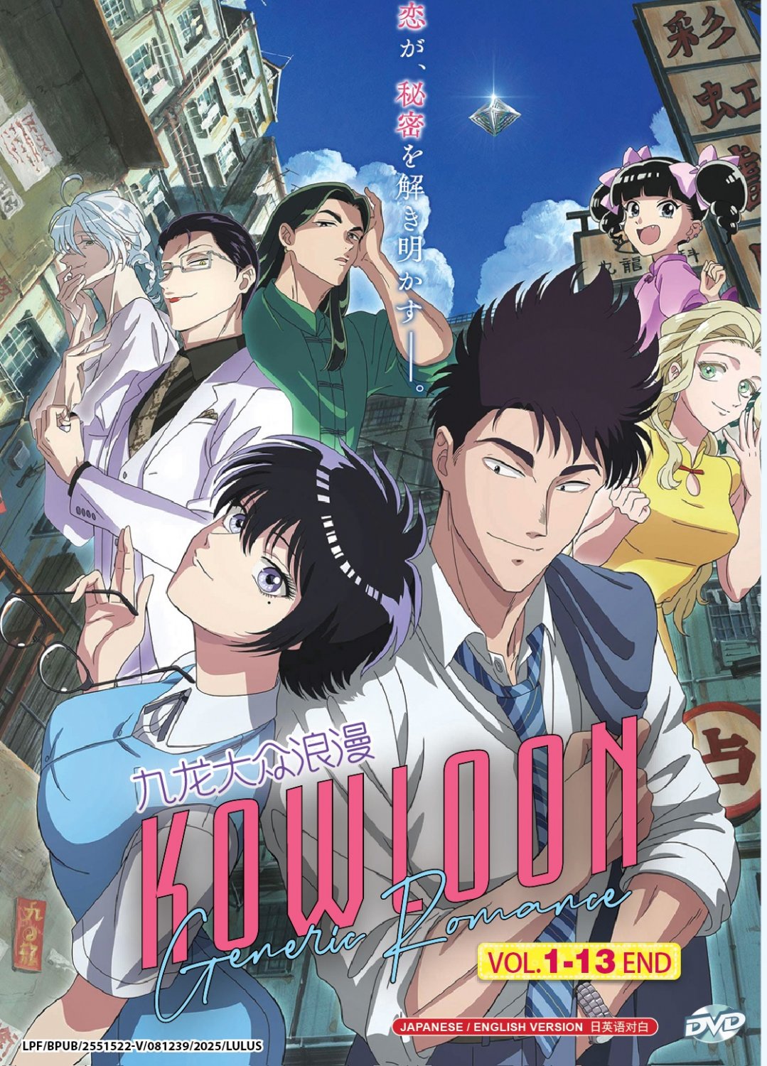 Anime DVD Kowloon Generic Romance TV Series Vol.1-13End English Dubbed
