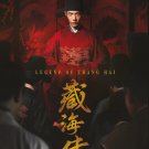 Chinese Drama DVD Legend of Zang Hai TV Series Vol.1-40End (2025 , 藏海传) Eng Sub