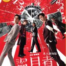 Chinese Movie DVD The Moon Thieves (2024 , 盗月者) English Subtitle