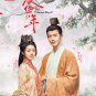 Chinese Drama HD DVD The Princess Royal TV Series Vol.1-40End (2024,度åå¹´) Eng Sub