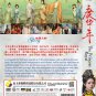 Chinese Drama HD DVD The Princess Royal TV Series Vol.1-40End (2024,度åå¹´) Eng Sub