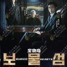 Korean Drama DVD Buried Hearts TV Series Vol.1-16End (2025 , 宝物岛) English Sub