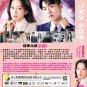 Korean Drama DVD My Dearest Nemesis TV Series Vol.1-12End (2025 , 那家伙是黑炎龙)