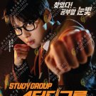 Korean Drama DVD Study Group TV Series Vol.1-10End (2025 , 流氓读书会) English Sub Korean Drama DVD Study Group TV Series Vol.1-10End (2025 , 流氓读书会) English Sub
