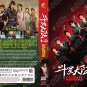 Chinese Drama HD DVD Douluo Continent Season 2: The Land of Warriors (&aelig;��&ccedil;&frac12;�&aring;&curren;&sect;&eacute;��&auml;&sup1;�&ccedil;��&eacute;&shy;�&aelig;��)