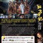 Chinese Drama HD DVD Five Kings of Thieves TV Series Vol.1-12End (2024 , &auml;&ordm;�&egrave;&iexcl;�&auml;&cedil;�&aring;&reg;&para;)