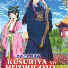 Anime DVD The Apothecary Diaries TV Series Season 1+2 Vol.1-48End English Dubbed