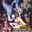 DVD Kimi To Boku No Saigo No Senjou, Aruiwa Sekai Ga Hajimaru Seisen Season 1+2