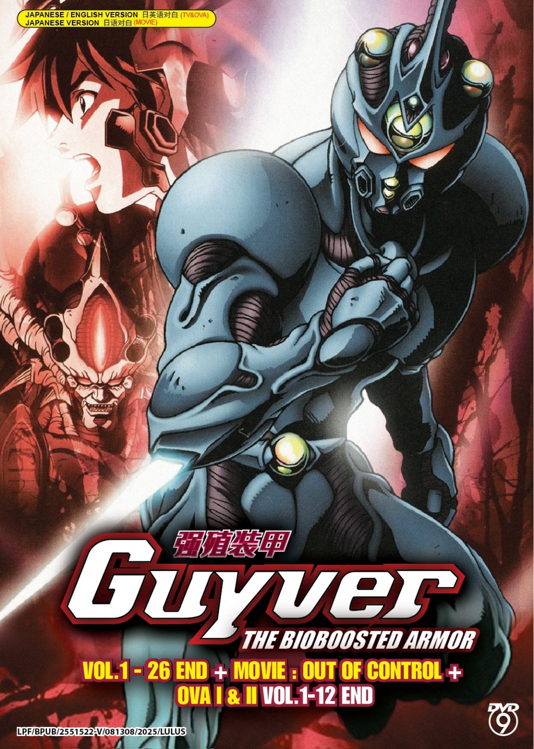 Anime DVD Guyver: The Bioboosted Armor Series Vol.1-26End+Movie+OVA I&II 1-12End