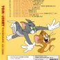 Cartoon DVD TOM AND JERRY Movie Collection ( 16 in 1 ) 汤å§ç«ä¸æ°å©é¼