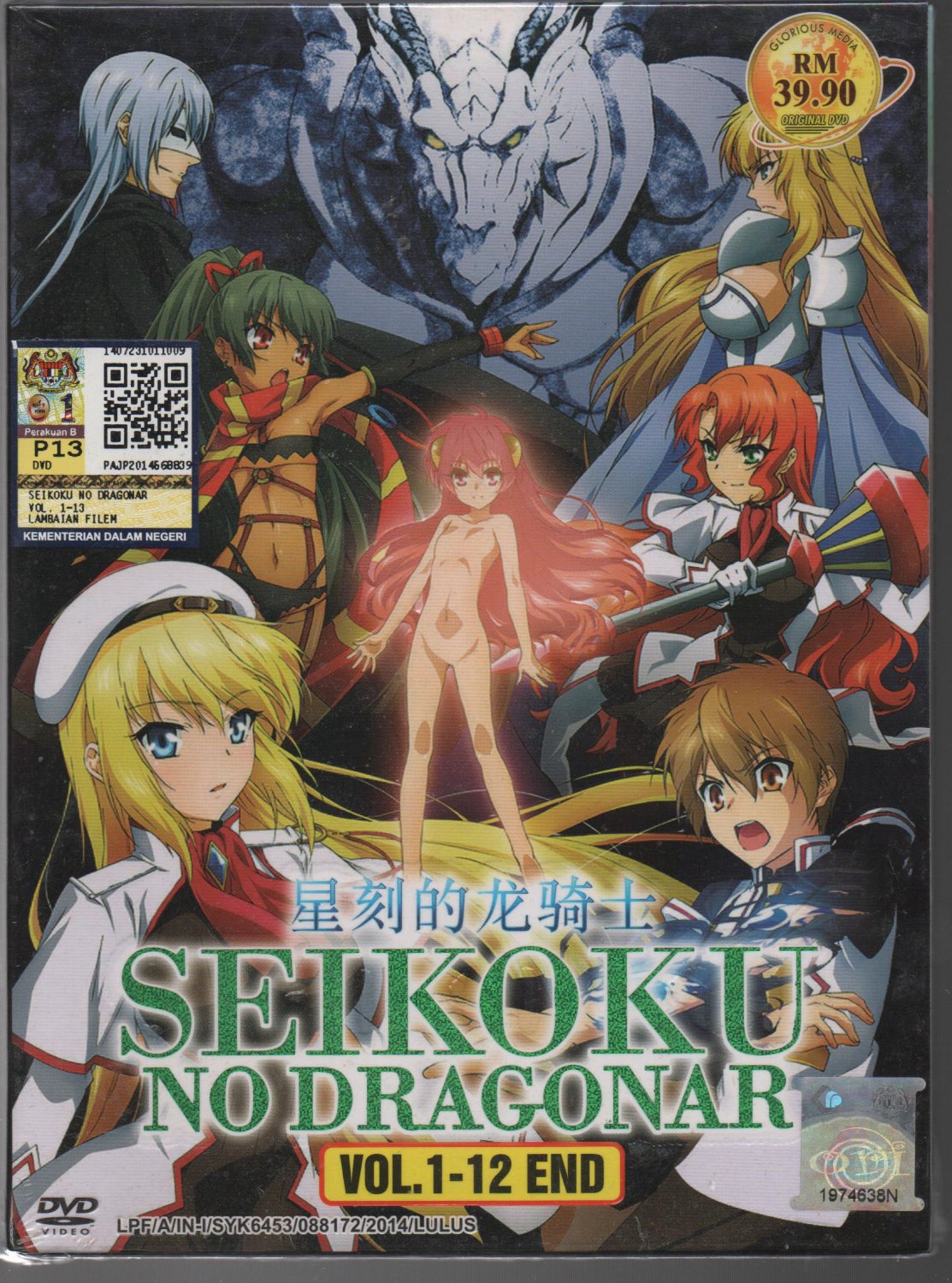 Anime DVD Seikoku no Dragonar TV Series Vol.1-12End English Subtitle