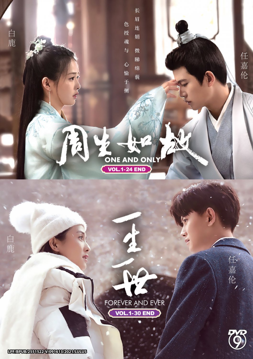 Chinese Drama DVD One And Only &aring;�&uml;&ccedil;��&aring;&brvbar;�&aelig;�� + Forever And Ever &auml;&cedil;�&ccedil;��&auml;&cedil;�&auml;&cedil;� (Vol.1-54End)