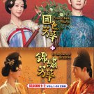 Chinese Drama DVD Flourished Peony + In the Name of Blossom (Season 1+2) Eng Sub