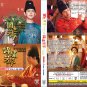 Chinese Drama DVD Flourished Peony + In the Name of Blossom (Season 1+2) Eng Sub