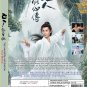Chinese Drama DVD The Immortal Ascension TV Series Vol.1-30End (2025) 凡人修仙ä¼