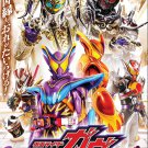 DVD Masked Kamen Rider Gavv (TV Series 2024–2025) Vol.1-50End English Subtitle