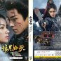 Chinese Drama DVD Legend of The Female General Vol.1-36End (2025 , &eacute;�&brvbar;&aelig;��&aring;&brvbar;�&aelig;&shy;�)