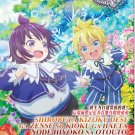 Anime DVD Shirobuta Kizoku desu ga Zense no Kioku ga Haeta node Hiyoko na Otouto