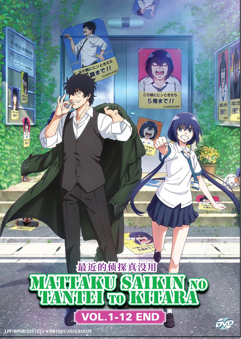 Anime DVD Mattaku Saikin no Tantei to Kitara TV Series Vol.1-12End English Sub
