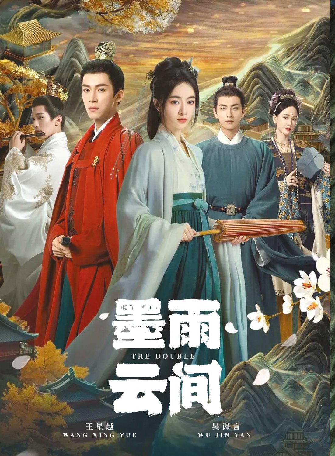 Chinese Drama DVD The Double TV Series Vol.1-40End+Special (6min) (2024 / &aring;&cent;&uml;&eacute;�&uml;&auml;&ordm;�&eacute;�&acute;)