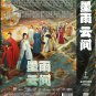 Chinese Drama DVD The Double TV Series Vol.1-40End+Special (6min) (2024 / &aring;&cent;&uml;&eacute;�&uml;&auml;&ordm;�&eacute;�&acute;)