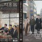 Korean Drama DVD Law and the City TV Series Vol.1-12End (2025) English Subtitle