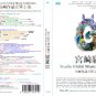 CD Studio Ghibli Music Collection ( 5CD )