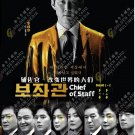 Korean Drama DVD Chief Of Staff TV Series Season 1+2 (2023 , 辅佐官–改变世界的人们) Korean Drama DVD Chief Of Staff TV Series Season 1+2 (2023 , 辅佐官–改变世界的人们)