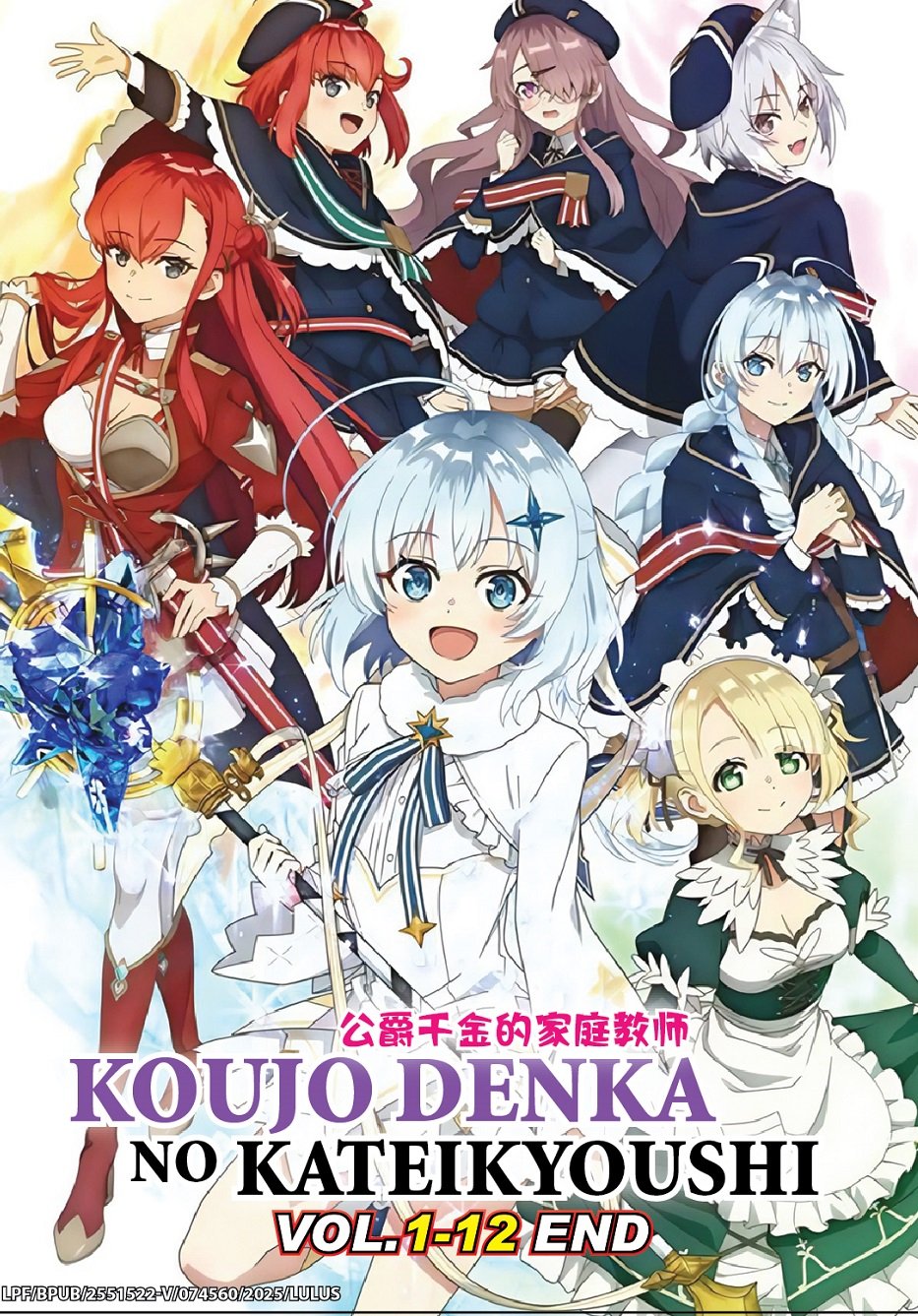 Anime DVD Koujo Denka no Kateikyoushi TV Series Vol.1-12End English Subtitle