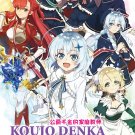 Anime DVD Koujo Denka no Kateikyoushi TV Series Vol.1-12End English Subtitle
