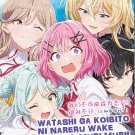 Anime DVD Watashi ga Koibito ni Nareru Wake Nai jan, Muri Muri! Vol.1-12End