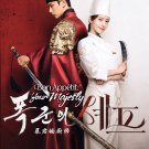 Korean Drama DVD Bon Appetit, Your Majesty TV Series Vol.1-12End (2025 , 暴君的廚師) Korean Drama DVD Bon Appetit, Your Majesty TV Series Vol.1-12End (2025 , 暴君的廚師)