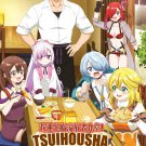 Anime DVD Tsuihousha Shokudou e Youkoso! TV Series Vol.1-12End English Subtitle