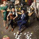 Chinese Drama DVD I Will Find You a Better Home TV Series Vol.1-53End (2020,安家)